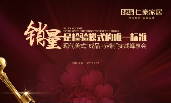 仁豪家居泰利斯纯意式定制家即将惊艳登场上海家博会
