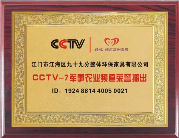 99分＆婚吧正式签约影星孙茜为品牌形象代言人