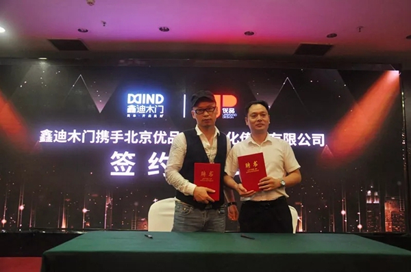 鑫迪木门经销商分享会暨8月联动活动启动会圆满成功 鑫迪木门经销商分享会暨8月联动活动启动会圆满成功