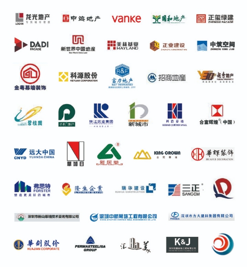 房地产业与门窗幕墙行业绿色高品质发展论坛8.21开启