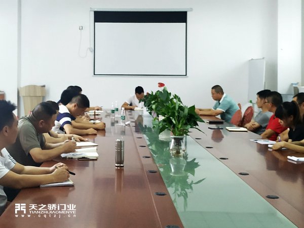 天之骄木门召开营销中心下半年营销工作启动会议 天之骄木门召开营销中心下半年营销工作启动会议