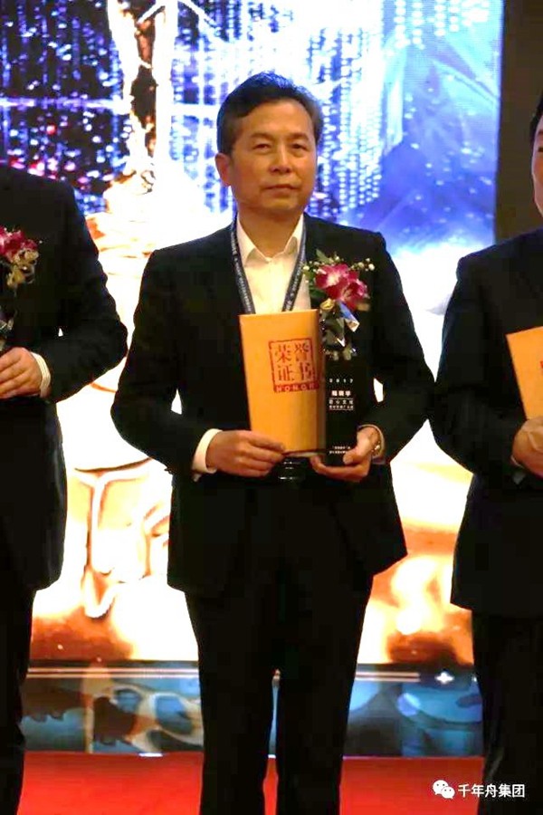 千年舟集团董事长陆铜华荣获“工匠浙商”荣誉称号 千年舟集团董事长陆铜华荣获“工匠浙商”荣誉称号
