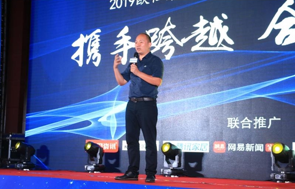 欧仕莱墙布2019经销商大会暨新品发布会成功举办