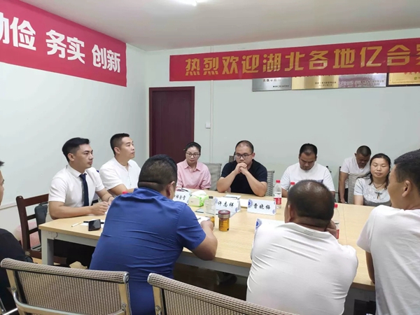 亿合门窗2019武汉交流会圆满结束