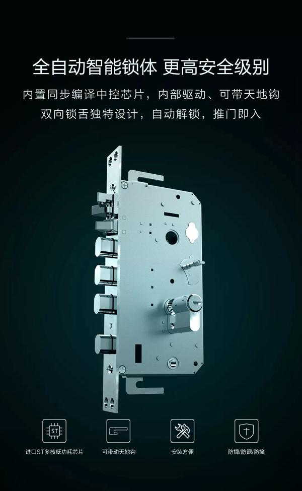 联想新品首发 X1全自动智能门锁正式上市 联想新品首发 X1全自动智能门锁正式上市