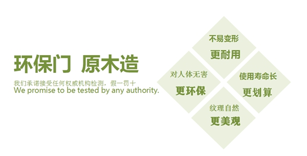 欧卡拉木门: 寻契机,造未来