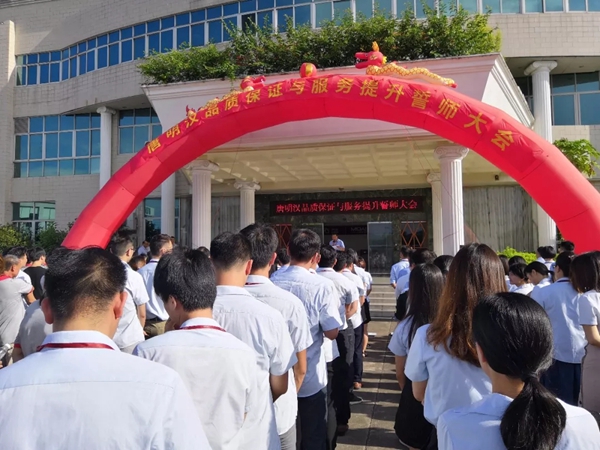 伊百丽“品质保证与服务提升”誓师大会圆满召开