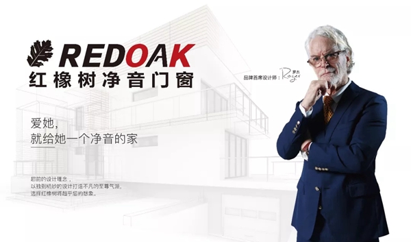 红橡树门窗成功签约经销商 全国版图不断扩张