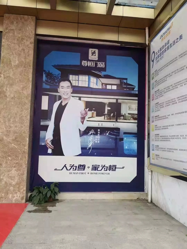 尊恒门窗品牌升级 将启动打造全国标杆市场招商策略