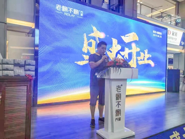 老赖不赖门窗德阳店盛大开业 开业庆典圆满举行