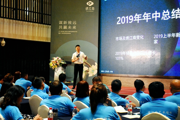 绣江南艺术墙布2019年品牌发布会暨秋季新品品鉴会圆满举行 绣江南艺术墙布2019年品牌发布会暨秋季新品品鉴会圆满举行