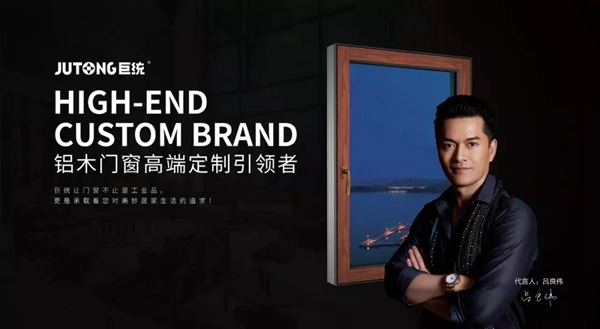 巨统门窗新中式门窗 让品质生活更具深厚底蕴 巨统门窗新中式门窗 让品质生活更具深厚底蕴