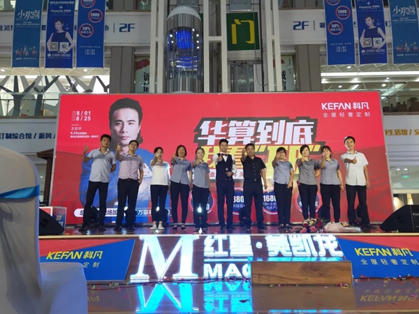科凡全屋定制邢台明星活动圆满落地 现场再掀签单高潮 科凡全屋定制邢台明星活动圆满落地 现场再掀签单高潮