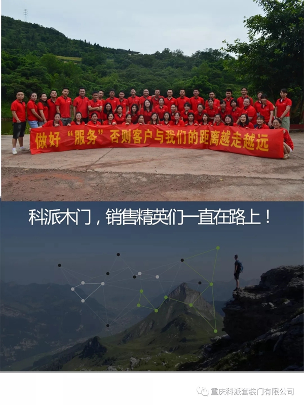 科派木门十年专栏:如何去把握谈判的攻坚阶段 科派木门十年专栏:如何去把握谈判的攻坚阶段