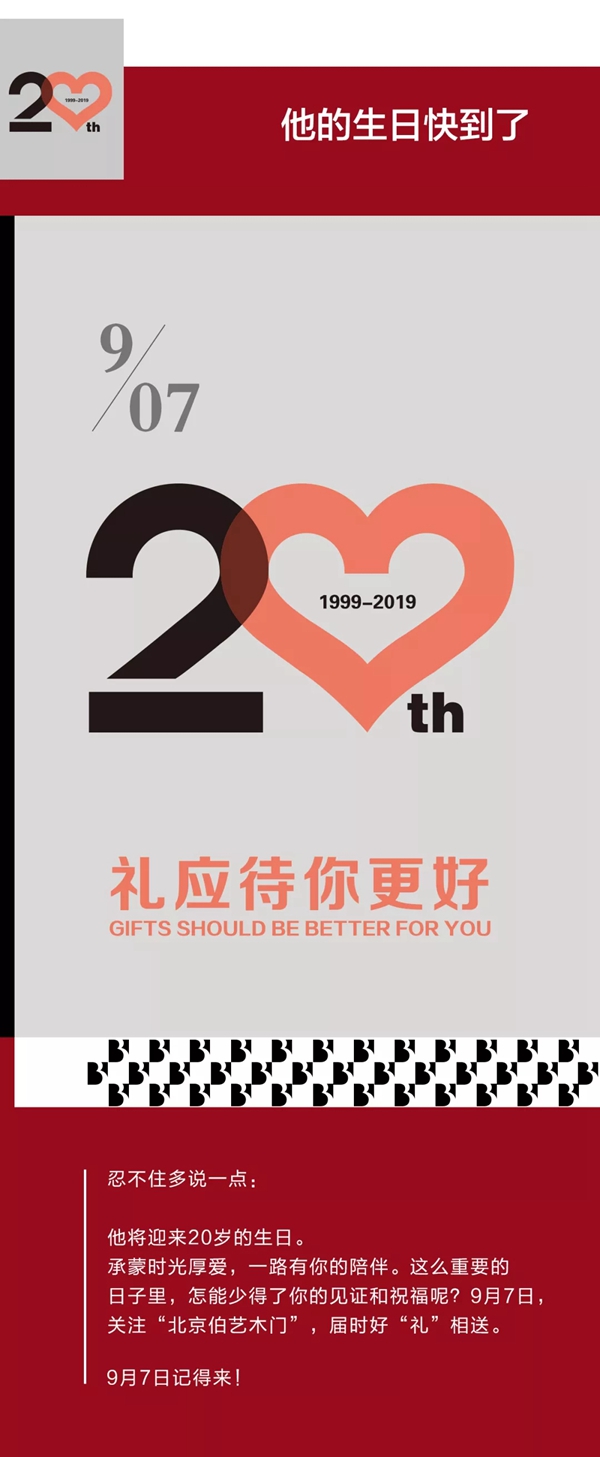伯艺木门王显：他追逐梦想的第6925天
