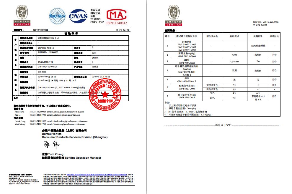 志邦家居新动作 法兰菲窗帘今天全新上市
