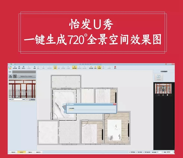 怡发门窗邀您参加2019年战略投资峰会