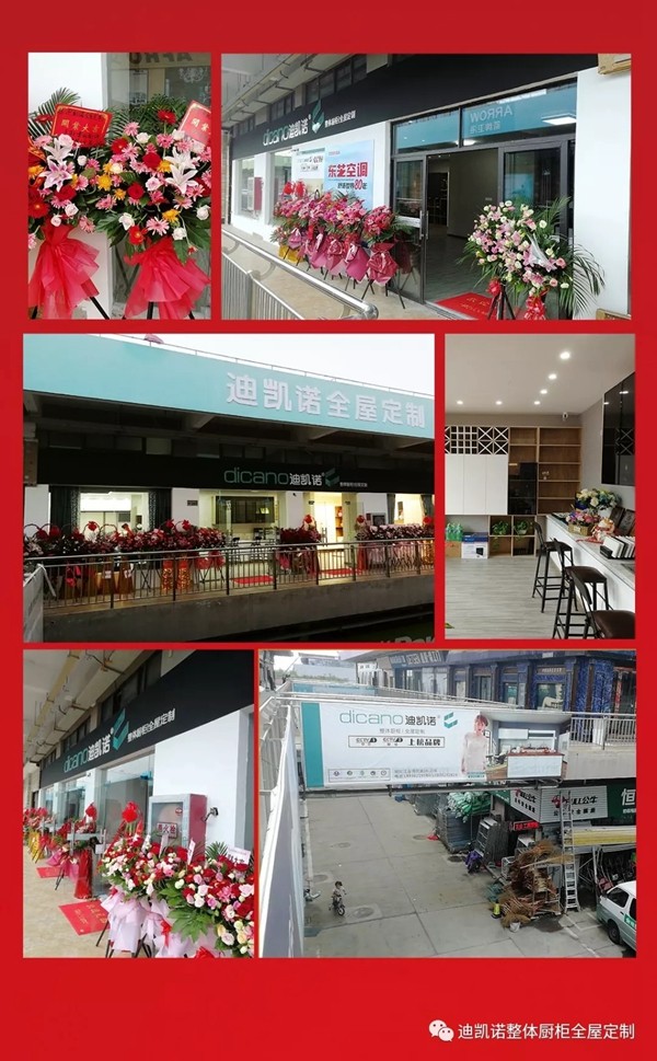 迪凯诺厨柜南通店盛大开业 多重惊喜燃爆现场创佳绩 迪凯诺厨柜南通店盛大开业 多重惊喜燃爆现场创佳绩