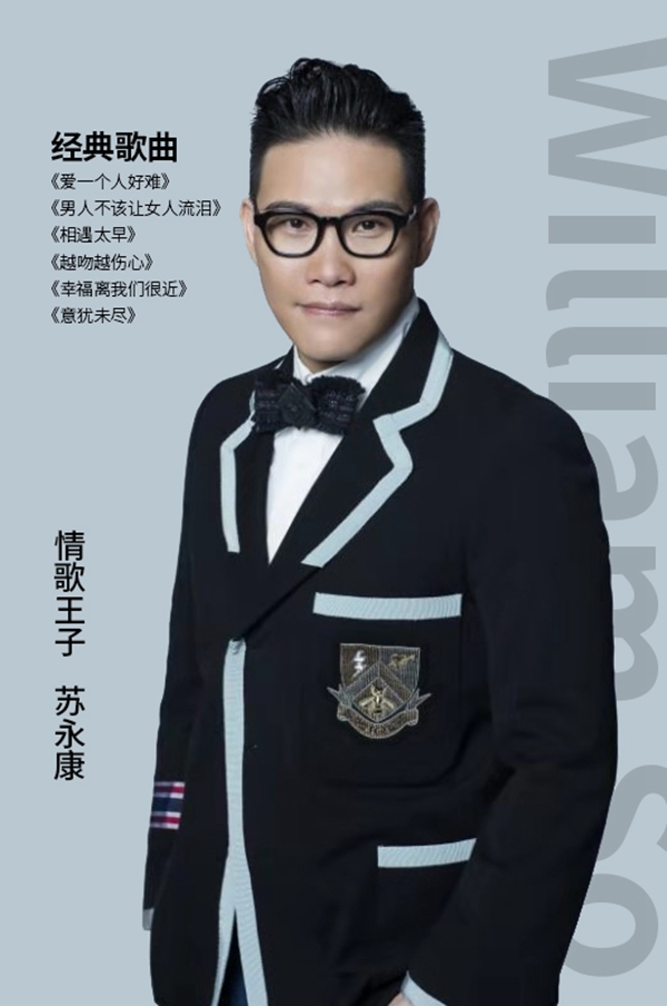 易高全屋家居明星季震撼来袭 情歌王子苏永康现场助阵