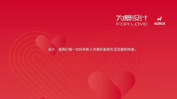 科布斯美学墙布2019年品牌升级 感受美学生活的升华 科布斯美学墙布2019年品牌升级 感受美学生活的升华