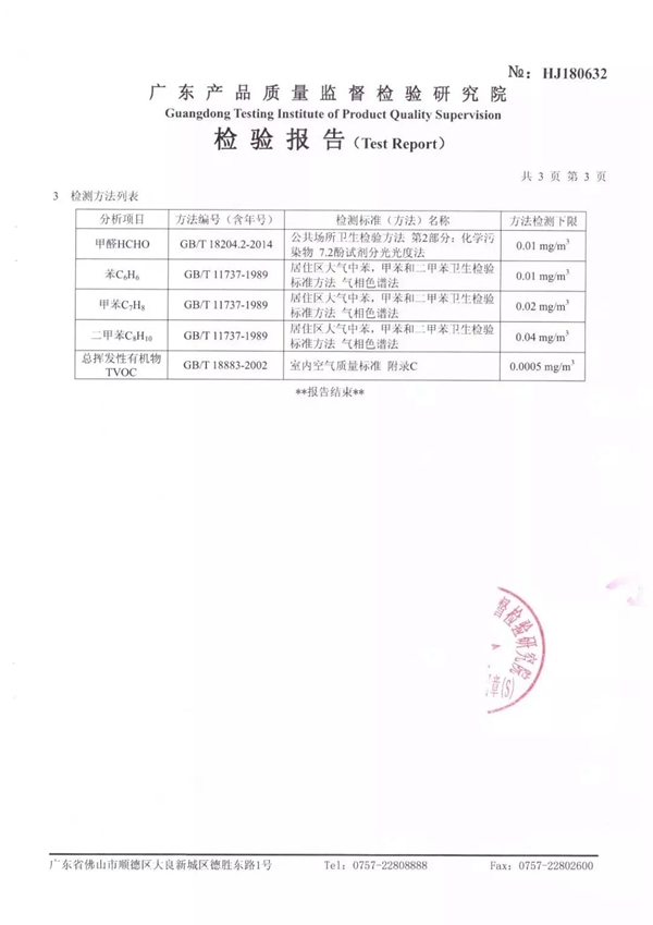 百得胜联合广东质检院用数据袒露环保真相