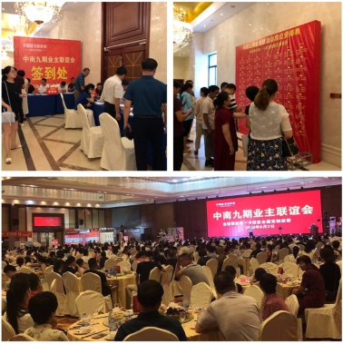 卡诺亚盐城专卖店业主联谊会成交火爆 创终端销售传奇