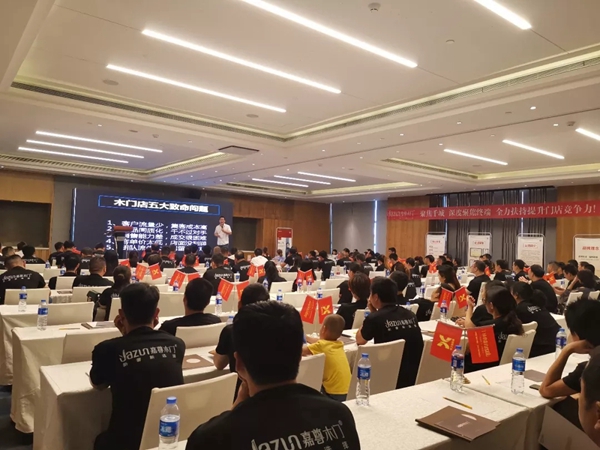 嘉尊木门2019年福建赢销峰会(福州站)圆满结束 嘉尊木门2019年福建赢销峰会(福州站)圆满结束