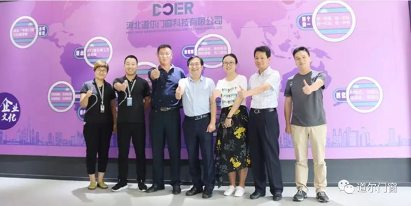 道尔门窗迎接系统门窗行业各位专家领导莅临参观