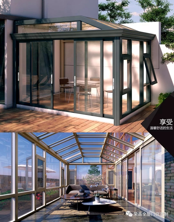 荣高全屋门窗定制告诉你 精致的阳光房要怎么检验保养