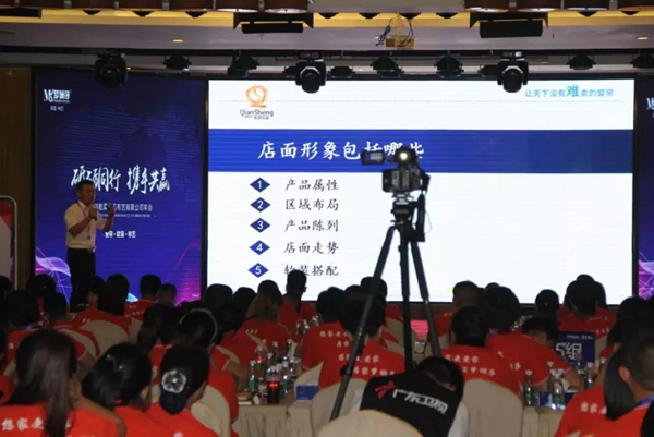 梦斓莎窗帘2019年“砥砺同行 携手共赢”年会完美收官 梦斓莎窗帘2019年“砥砺同行 携手共赢”年会完美收官