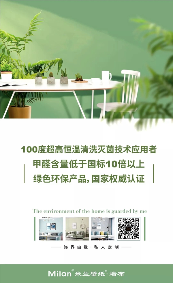 米兰壁纸·墙布上海展会背后对行业未来的思考