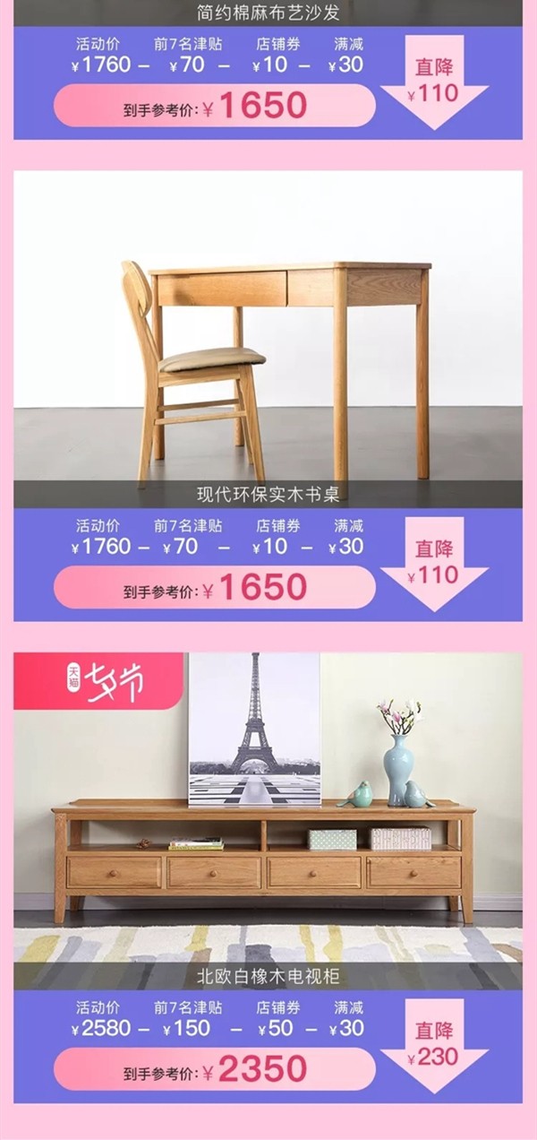 小尼宅配天猫旗舰店七夕钜惠享不停