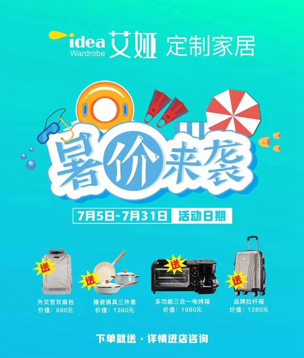 艾娅全屋定制变革卓有成效 7月业绩再创辉煌 艾娅全屋定制变革卓有成效 7月业绩再创辉煌