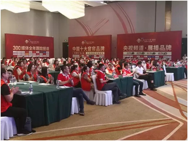兰芝窗帘2019新品发布暨年中客户答谢会盛大举行 兰芝窗帘2019新品发布暨年中客户答谢会盛大举行
