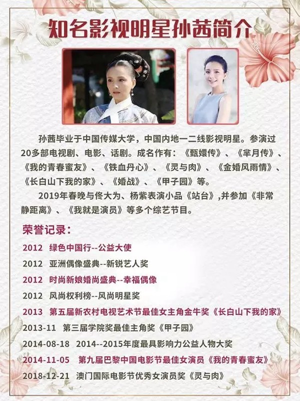 99分＆婚吧正式签约影星孙茜为品牌形象代言人