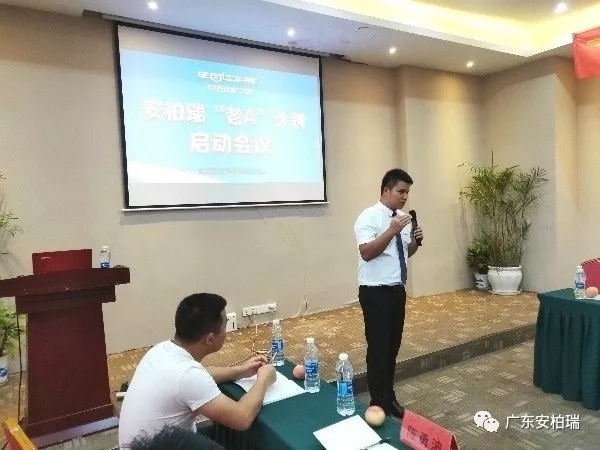 安柏瑞门窗“老A”计划启动会圆满举行 打响革命又一枪