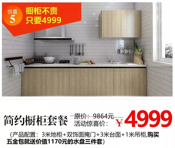 伊仕利家居8月开业旺季 超多惊喜福利火热来袭