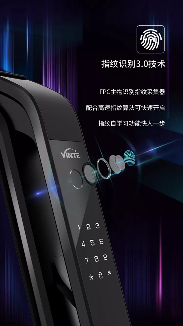 因特智能锁全新新品V80重磅上市 全自动更出色