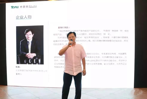 特普丽墙纸布艺受邀出席“饭店安全与科技环保应用”论坛 特普丽墙纸布艺受邀出席“饭店安全与科技环保应用”论坛