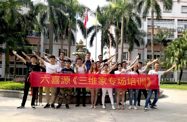 六喜源·原木公馆三维家专场培训圆满结束 六喜源·原木公馆三维家专场培训圆满结束