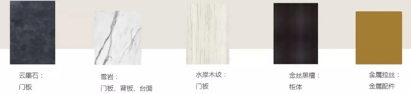 2019好莱客全屋新品聚焦丨新潮流·新中产·新轻奢