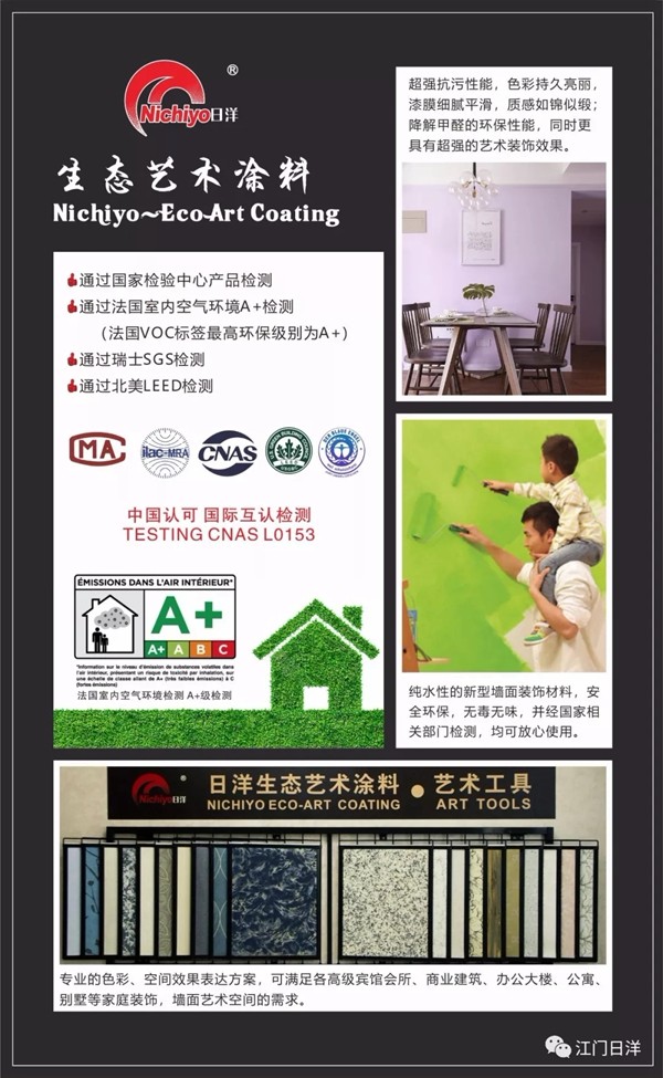 江门日洋HC767爱丽丝涂料 满足各式装饰风格