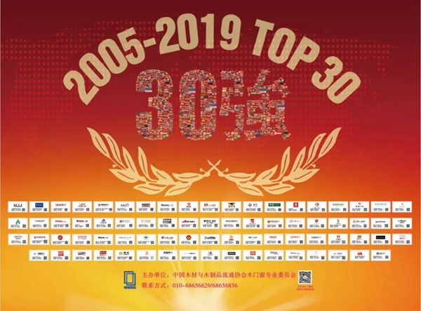 迪雅木门荣获2019第十五届木门双承诺品牌奖项