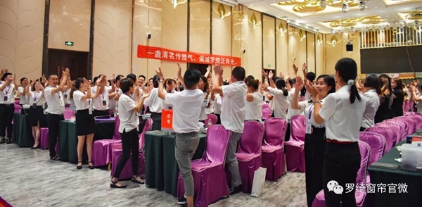 罗绮窗帘2019年金鹰培训会完美收官 干货分享攻破营销痛点