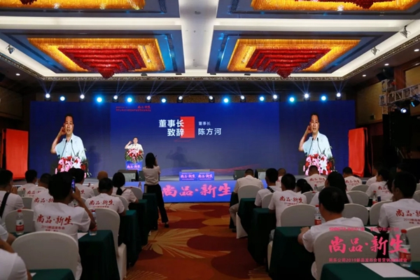 尚益达门窗2019新品发布会暨营销战略峰会圆满举行