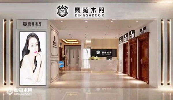 鼎萨木业营销中心召开2019下半年营销工作启动会议 鼎萨木业营销中心召开2019下半年营销工作启动会议