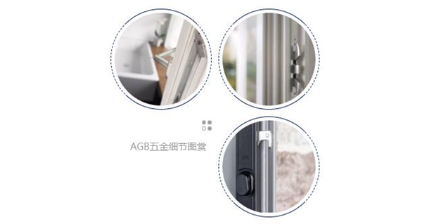 巨统门窗携手意大利五金名企AGB 共筑品质生活