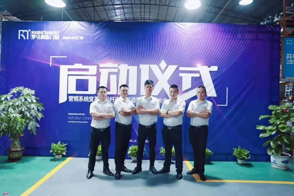 罗马贵族门窗营销系统改革与标杆市场打造誓师大会圆满举行