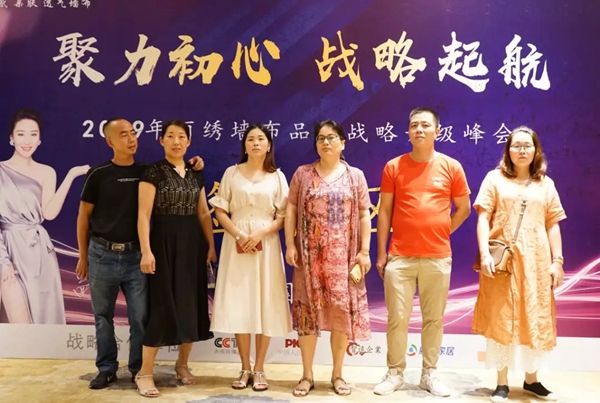 丽绣刺绣无缝墙布2019品牌战略升级峰会精彩回顾