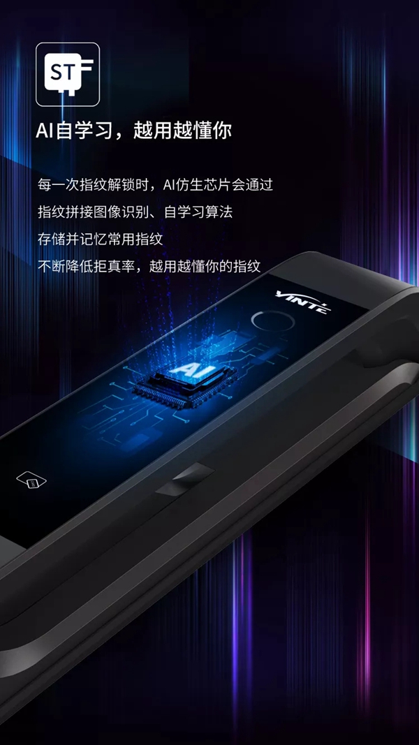因特智能锁全新新品V80重磅上市 全自动更出色